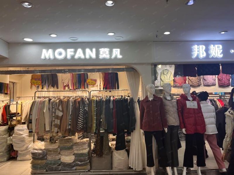 探寻繁华背后的瑶海区服装店