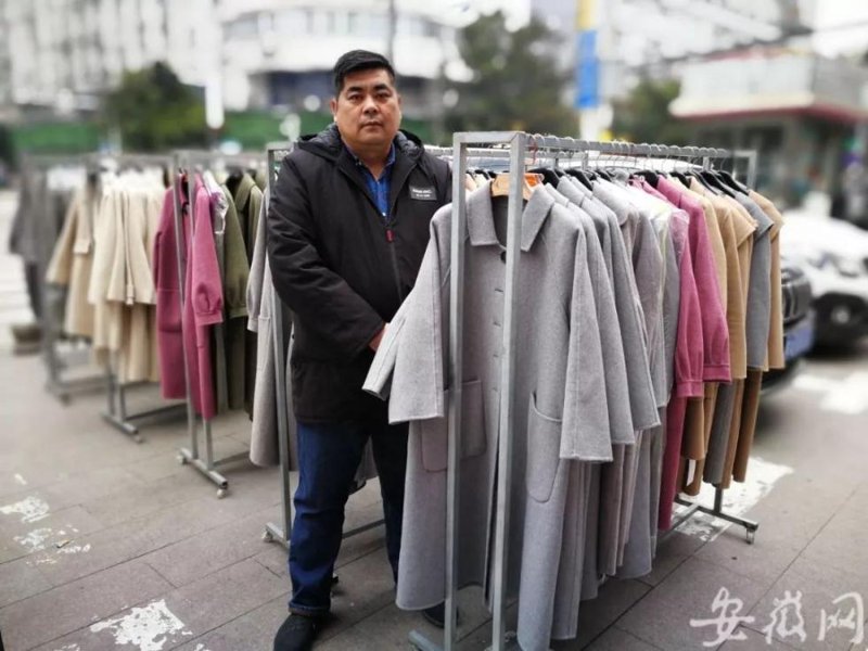 周边服装店